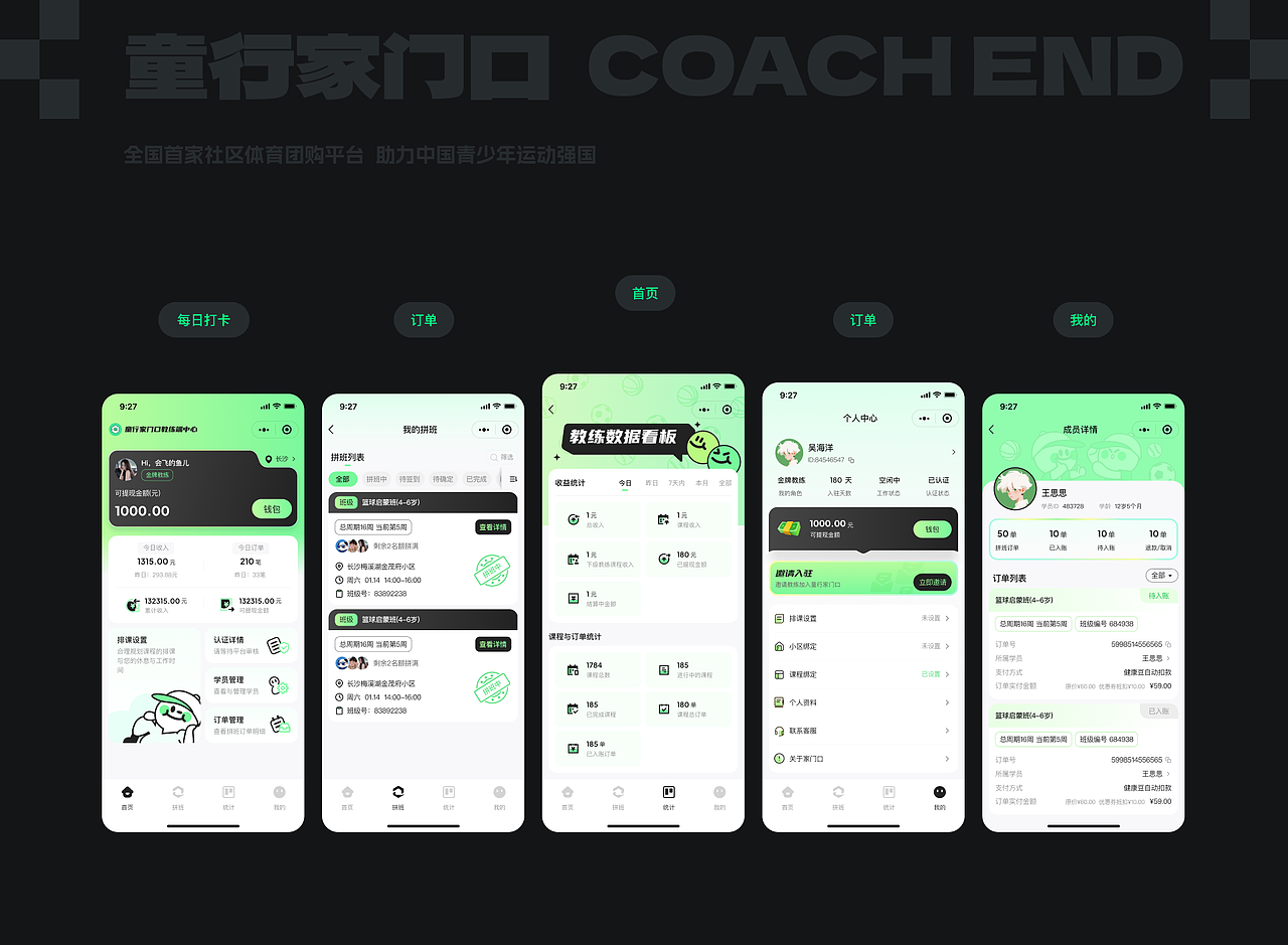 童行家门口小程序设计（图ZMzcxMzM1Njg4） - APP界面 - 站酷设计师小小胡桃原创素材 - 站酷ZCOOL