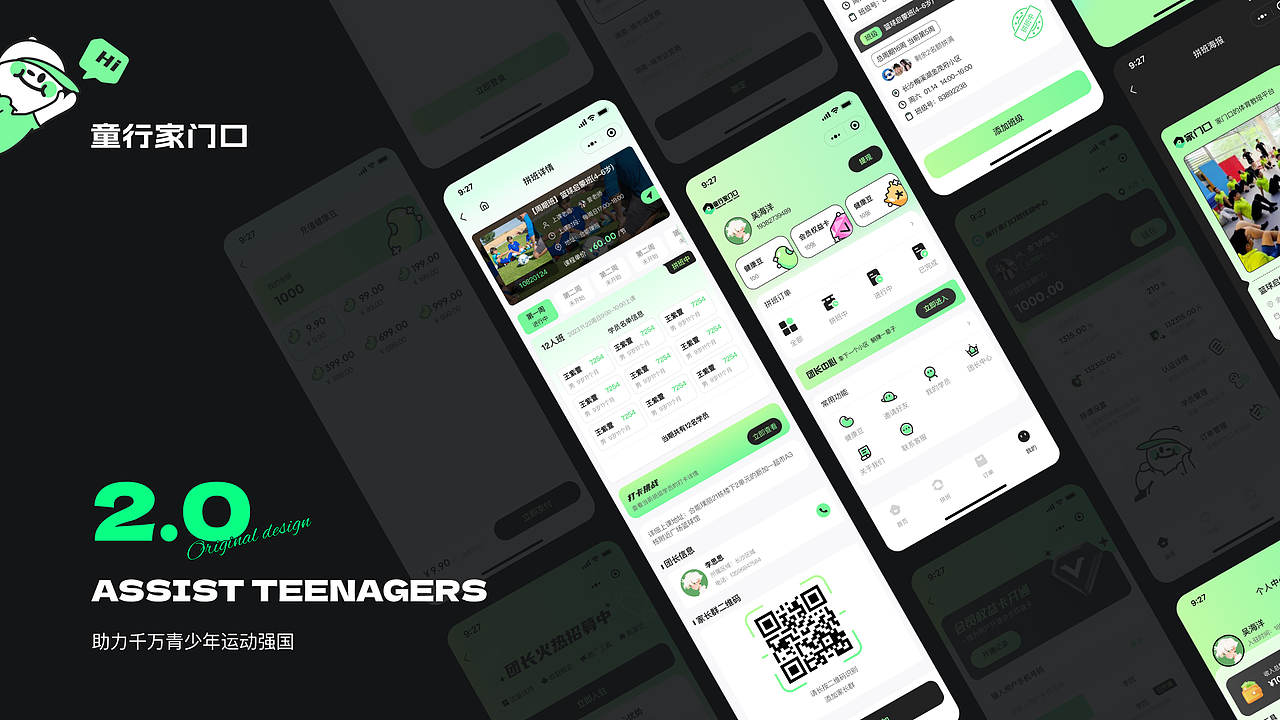 童行家门口小程序设计（图ZMzcxMzM1NzA0） - APP界面 - 站酷设计师小小胡桃原创素材 - 站酷ZCOOL