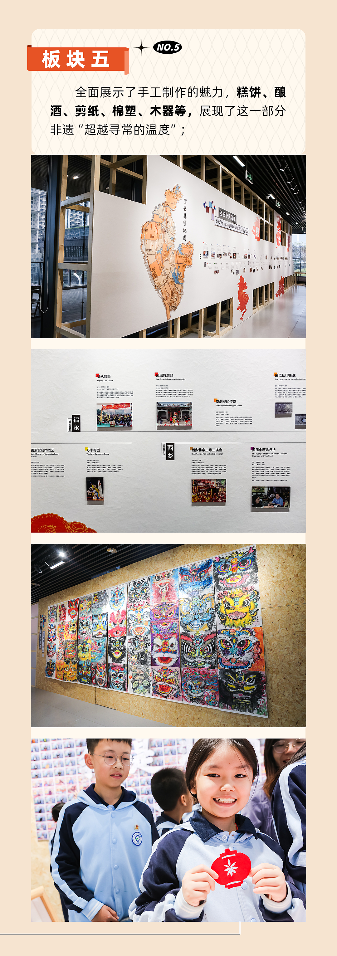 《宝盒的秘密》深圳市宝安区非物质文化遗产特展（图ZMzcxMzM2MTIw） - 商业空间设计 - 站酷设计师LighterStudio原创素材 - 站酷ZCOOL
