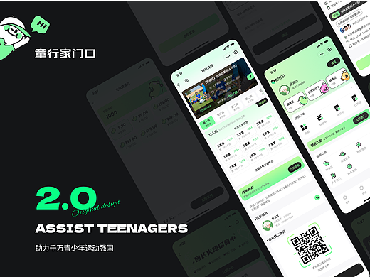 童行家门口小程序设计