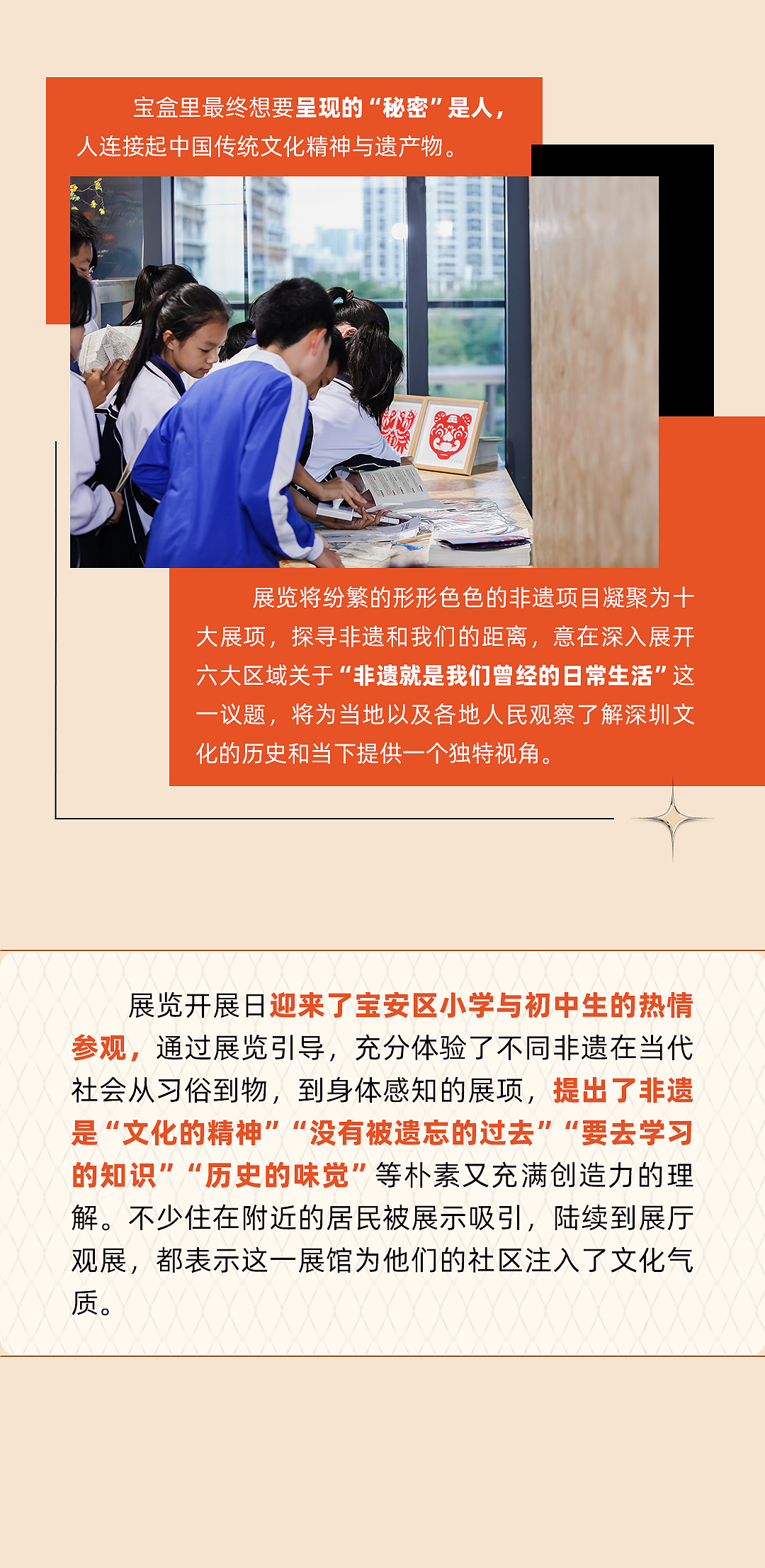 《宝盒的秘密》深圳市宝安区非物质文化遗产特展（图ZMzcxMzM2MjM2） - 商业空间设计 - 站酷设计师LighterStudio原创素材 - 站酷ZCOOL