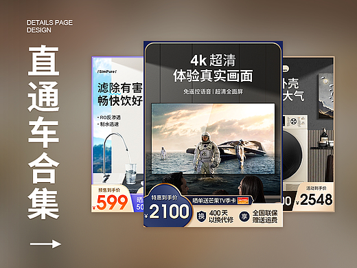 直通车项目合集