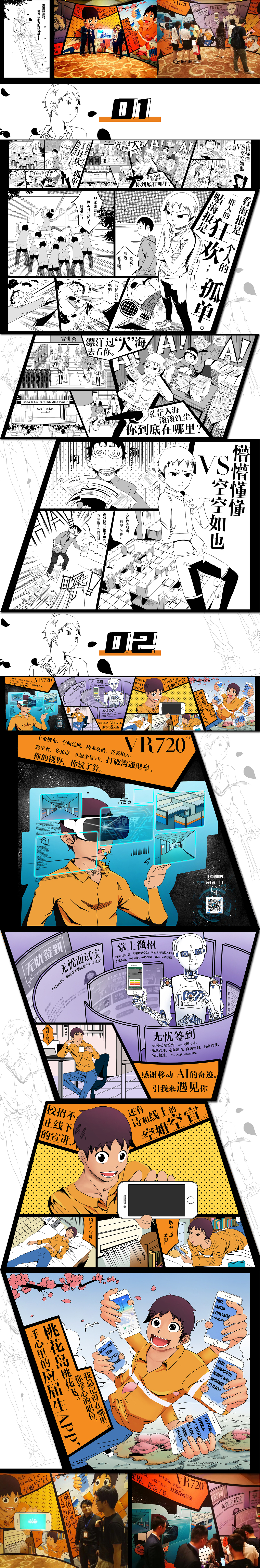 環(huán)形漫畫展廳（圖ZMzcxMzM5MTMy） - 商業(yè)插畫 - 站酷設(shè)計(jì)師張九夏原創(chuàng)素材 - 站酷ZCOOL