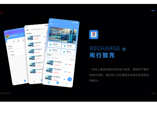 充电桩小程序（已商用）