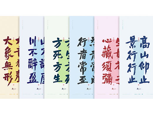 斯科｜禅意短句｜书法字型设计