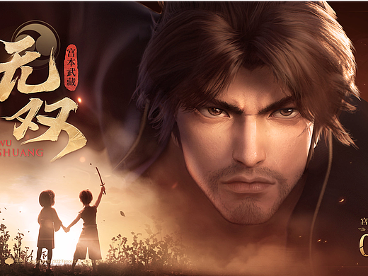 王者荣耀 | 宫本武藏无双花絮剪辑