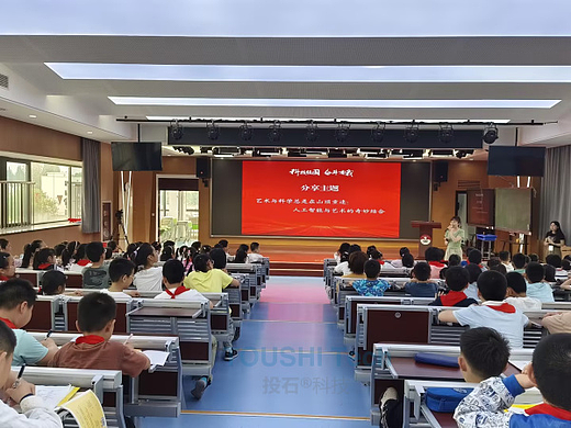 投石智能走進南京市鎖金村第一小學(xué)開展科技講座（個人主頁-ZMTYyNTEzMg==） - 其他 - 站酷設(shè)計師投石藝術(shù)裝置原創(chuàng)素材 - 站酷ZCOOL