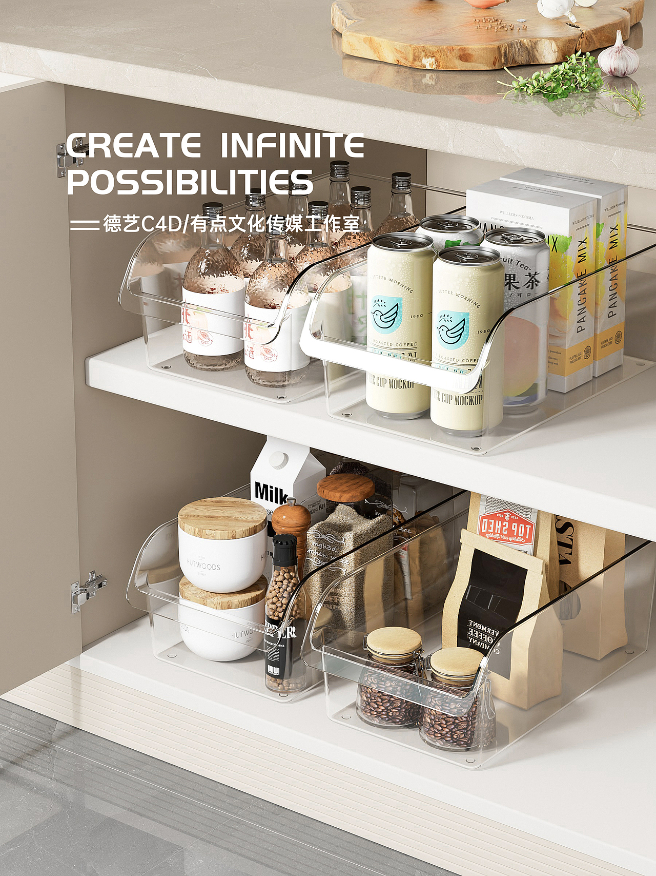 冰箱储物盒丨厨具丨3D丨C4D产品渲染 ✖ 有点文化