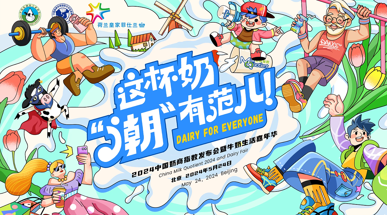 瓶贴风-菲菲牛（图ZMzcxMzQ1NDU2） - Motion Graphic - 站酷设计师萌芽映画原创素材 - 站酷ZCOOL