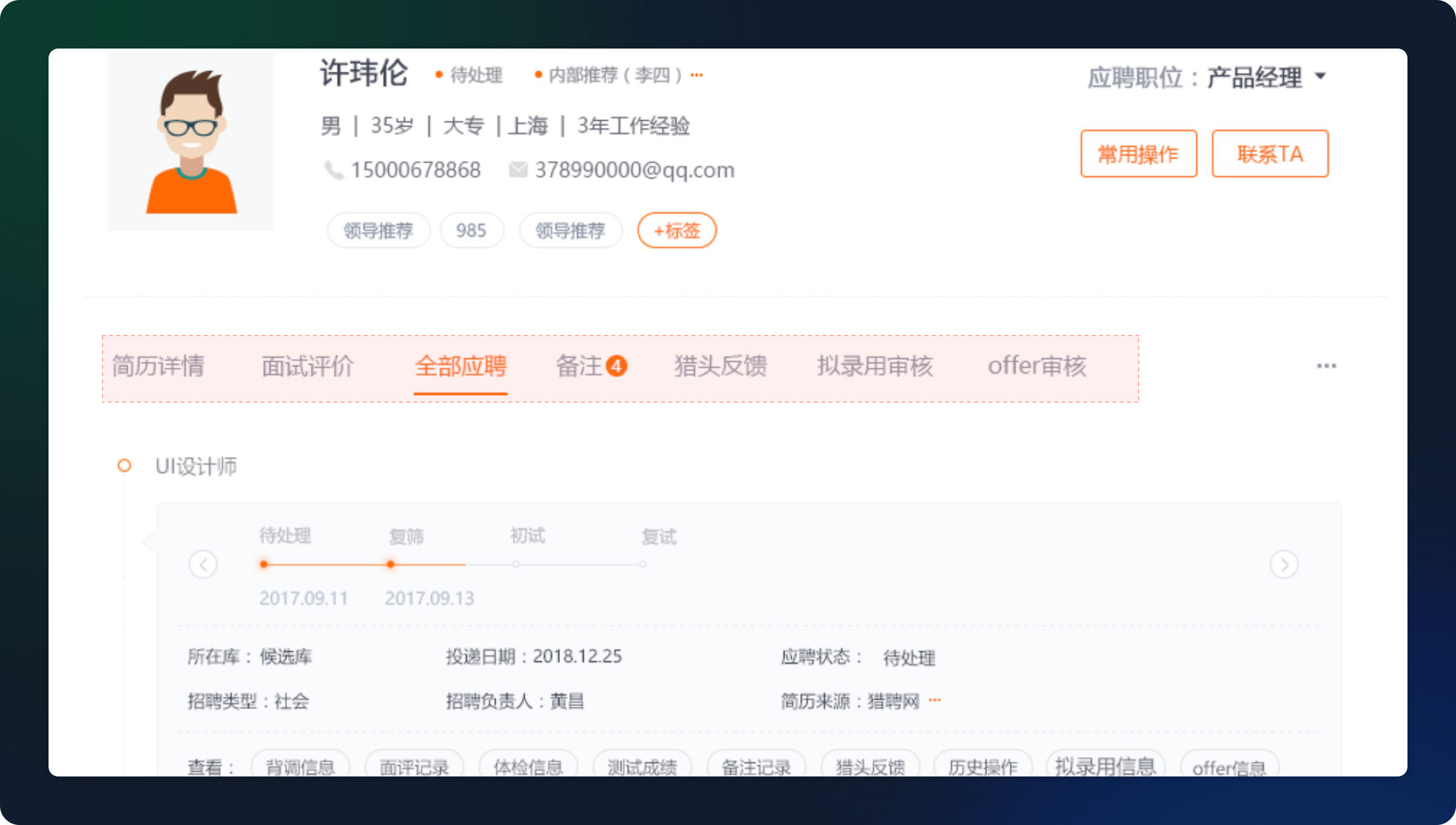 深度解析|标签页设计用法(图ZMTQ4MjAzMDA=) - 观点 - 站酷设计师七色荧火原创素材 - 站酷ZCOOL