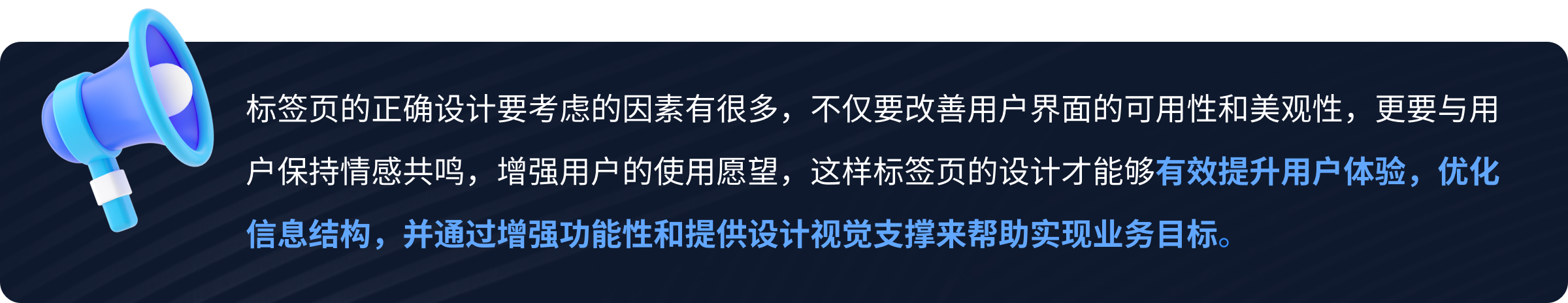 深度解析|标签页设计用法(图ZMTQ4MjAzMTY=) - 观点 - 站酷设计师七色荧火原创素材 - 站酷ZCOOL