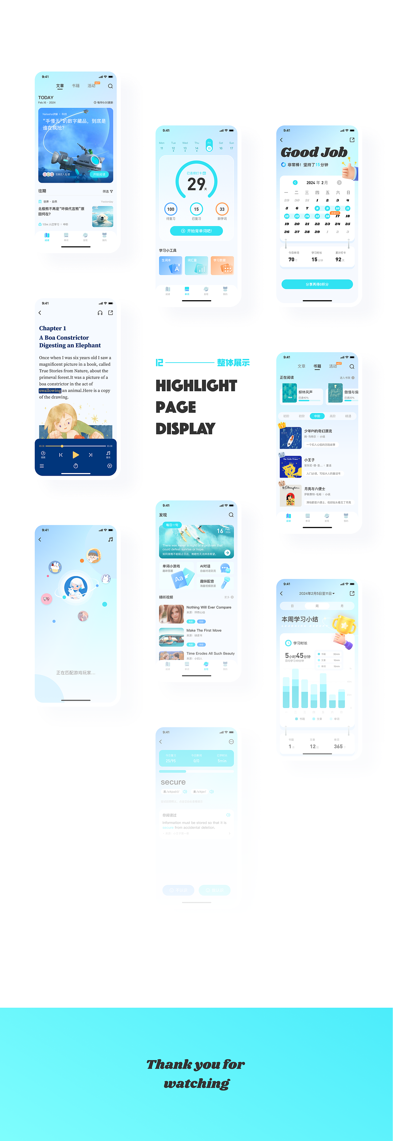 乐读英语-教育阅读类APP