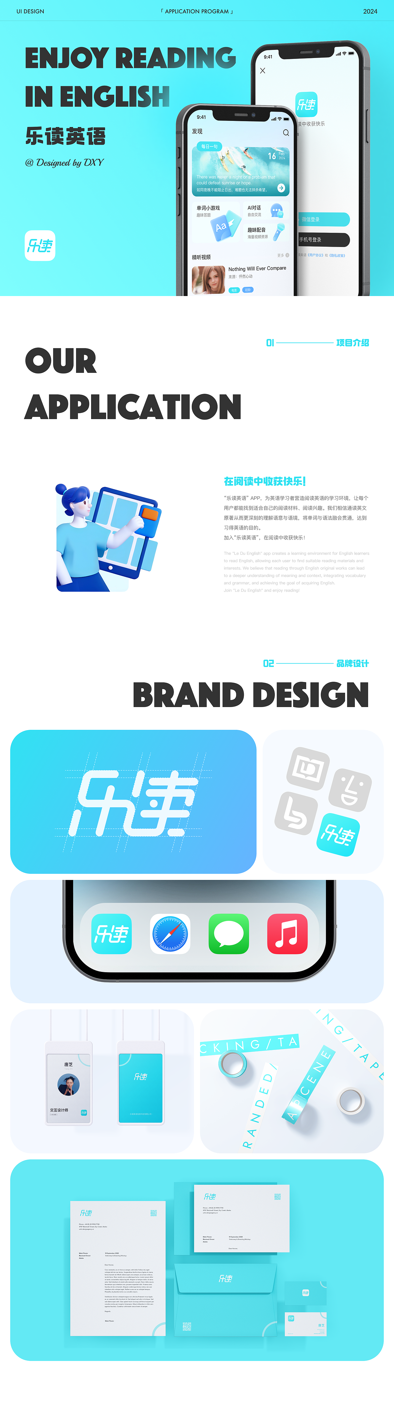 乐读英语-教育阅读类APP