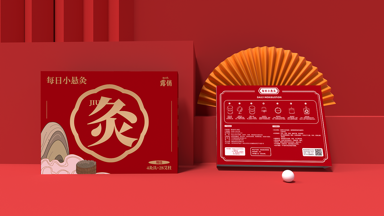 每日小悬灸~外盒-平面设计-效果图