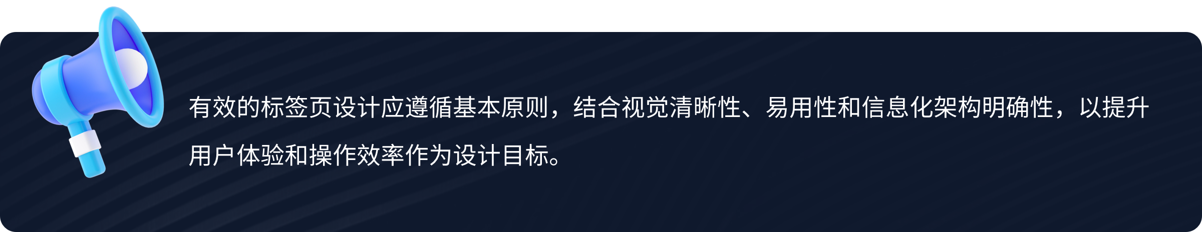 深度解析|标签页设计用法(图ZMTQ4MjAzNjg=) - 观点 - 站酷设计师七色荧火原创素材 - 站酷ZCOOL