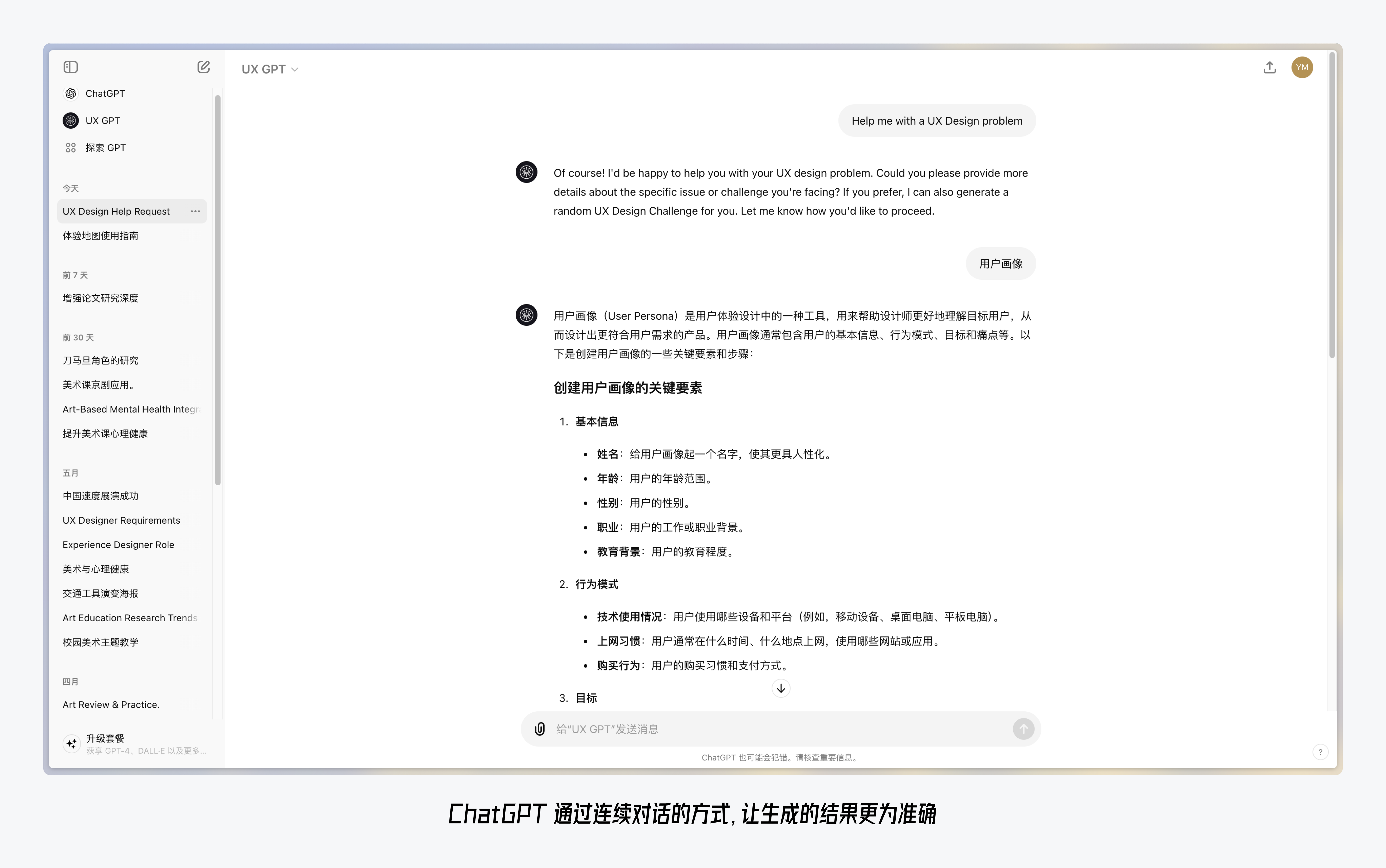 B 端设计指南 - AI与B端产品(图ZMTQ4MjA0NTY=) - 观点 - 站酷设计师CE青年原创素材 - 站酷ZCOOL