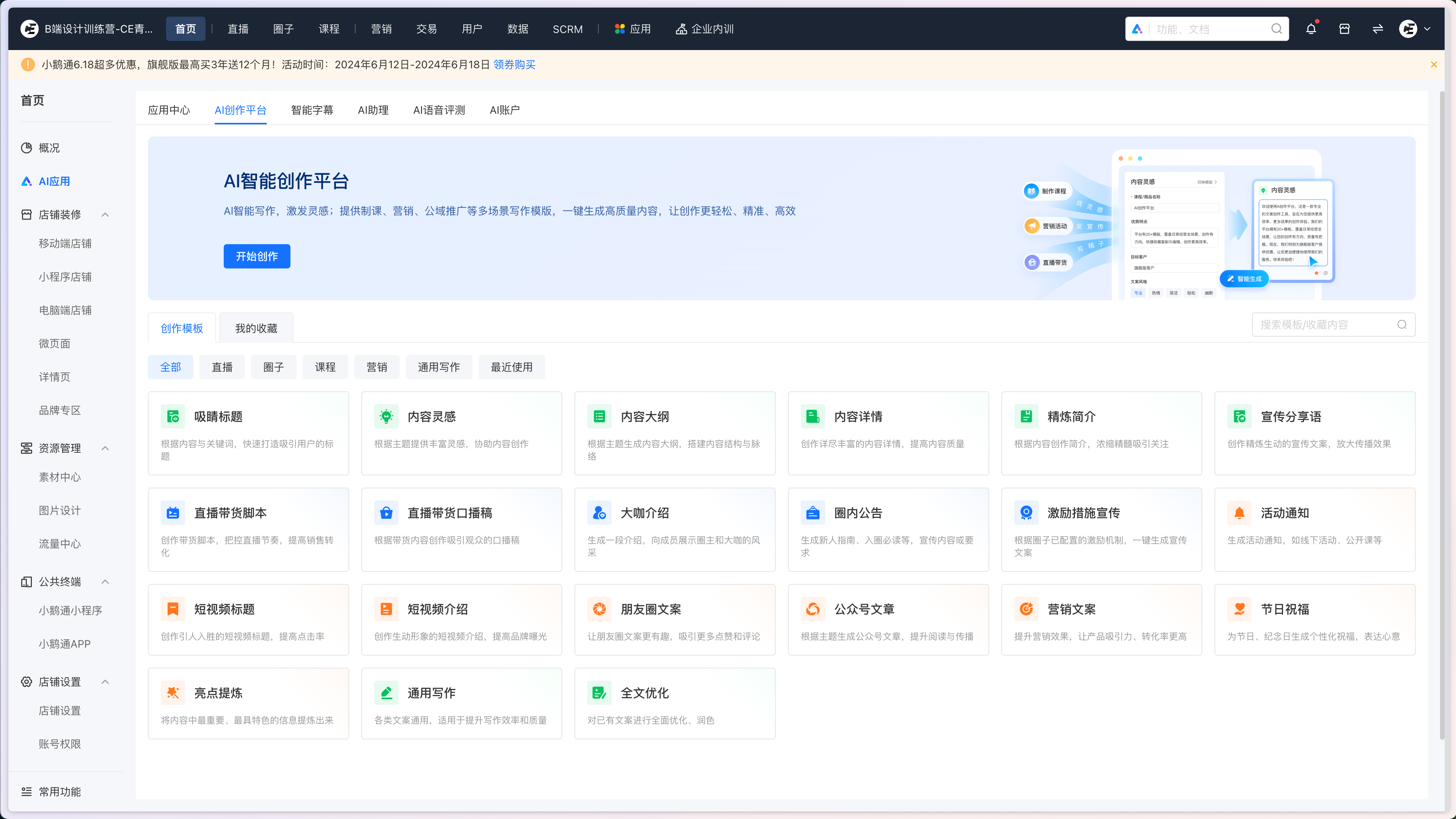 B 端设计指南 - AI与B端产品(图ZMTQ4MjA1MDg=) - 观点 - 站酷设计师CE青年原创素材 - 站酷ZCOOL