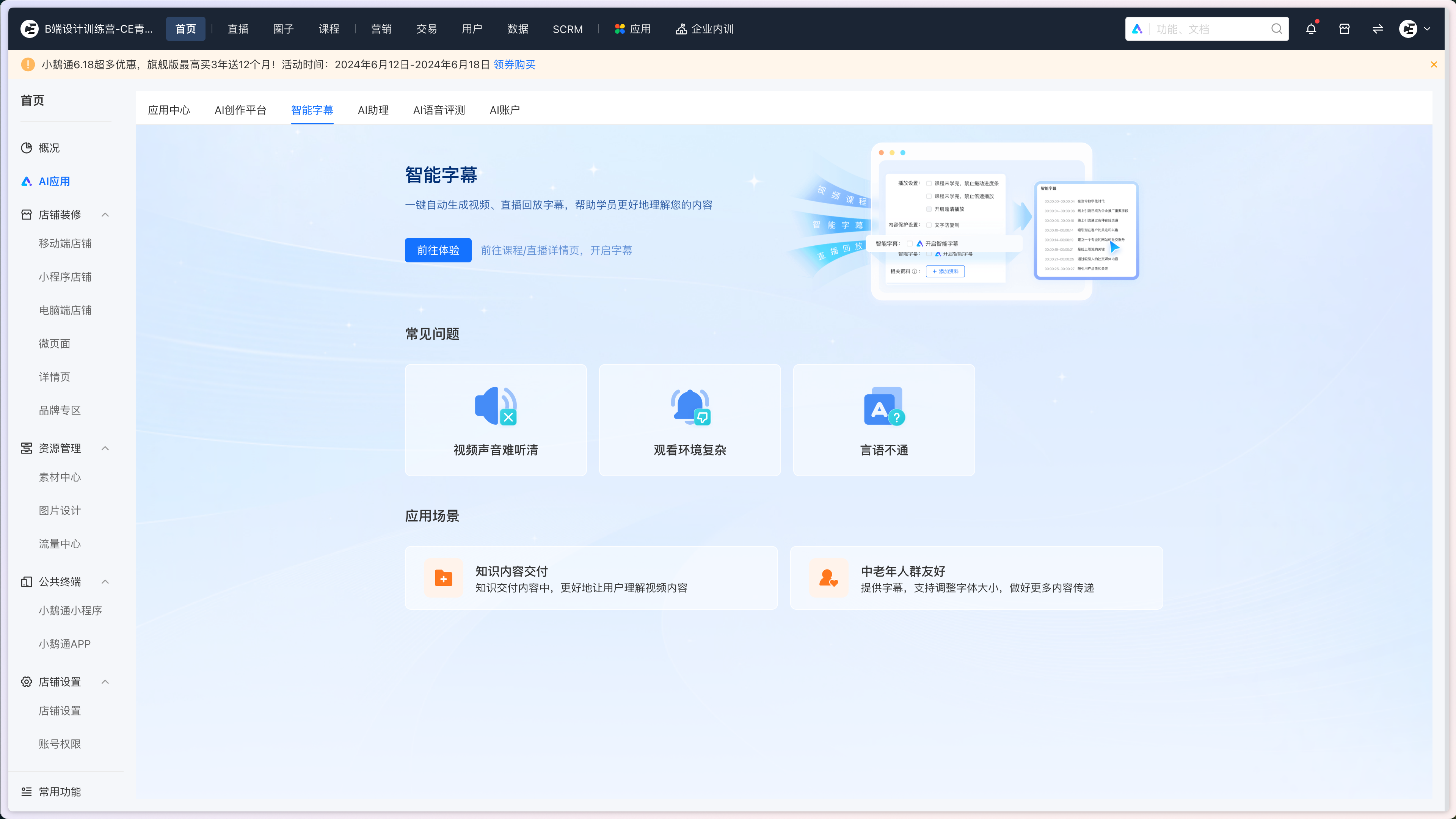 B 端设计指南 - AI与B端产品(图ZMTQ4MjA1MTI=) - 观点 - 站酷设计师CE青年原创素材 - 站酷ZCOOL