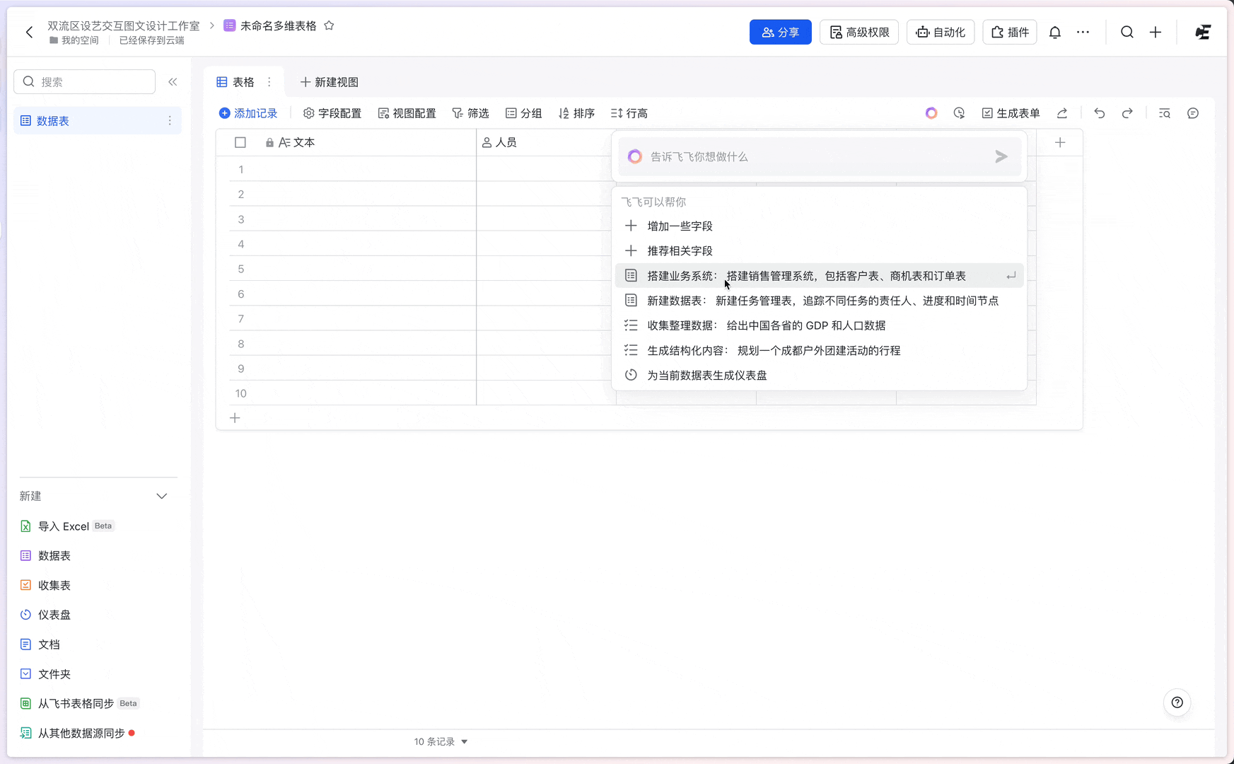 B 端设计指南 - AI与B端产品(图ZMTQ4MjA1MzI=) - 观点 - 站酷设计师CE青年原创素材 - 站酷ZCOOL