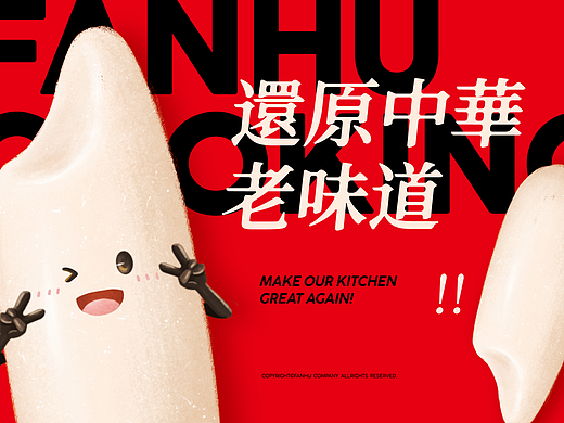 饭乎2021-2023中华老味道第二辑广东煲仔饭美食餐厅