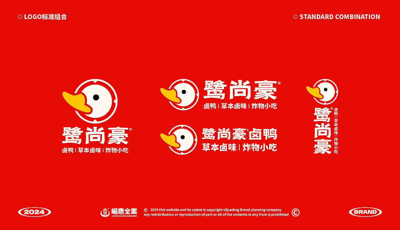 鹭尚豪·卤鸭品牌设计（图ZMzcxMzUwNjIw） - 品牌 - 站酷设计师Amazing__原创素材 - 站酷ZCOOL