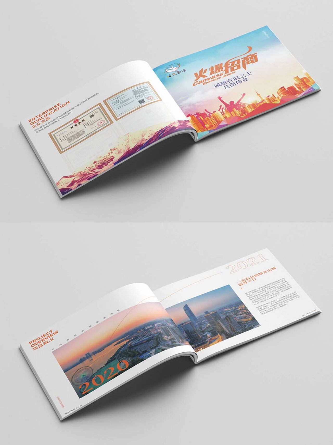 苏州招商手册设计|招商宣传册设计公司（图ZMzcxMzUwNTk2） - 书籍/画册 - 站酷设计师橙天下品牌设计原创素材 - 站酷ZCOOL