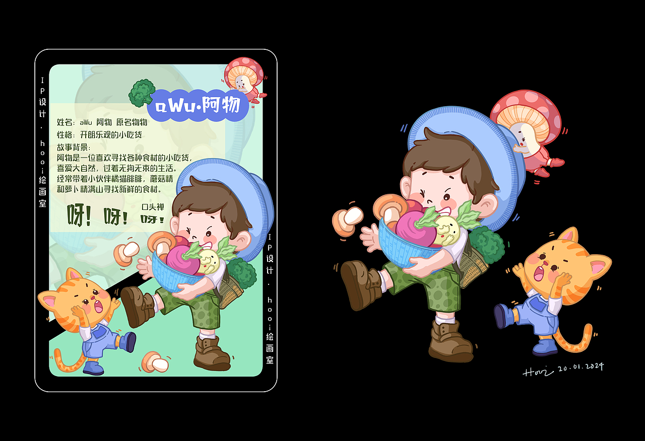 加油！阿物（圖ZMzcxMzUxMjg4） - 兒童插畫 - 站酷設(shè)計(jì)師pohhooi原創(chuàng)素材 - 站酷ZCOOL