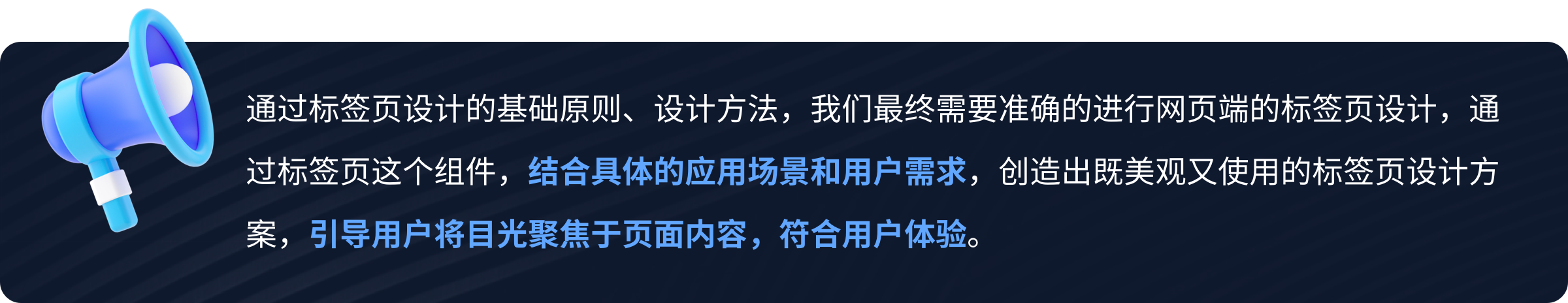深度解析|标签页设计用法(图ZMTQ4MjAzODg=) - 观点 - 站酷设计师七色荧火原创素材 - 站酷ZCOOL