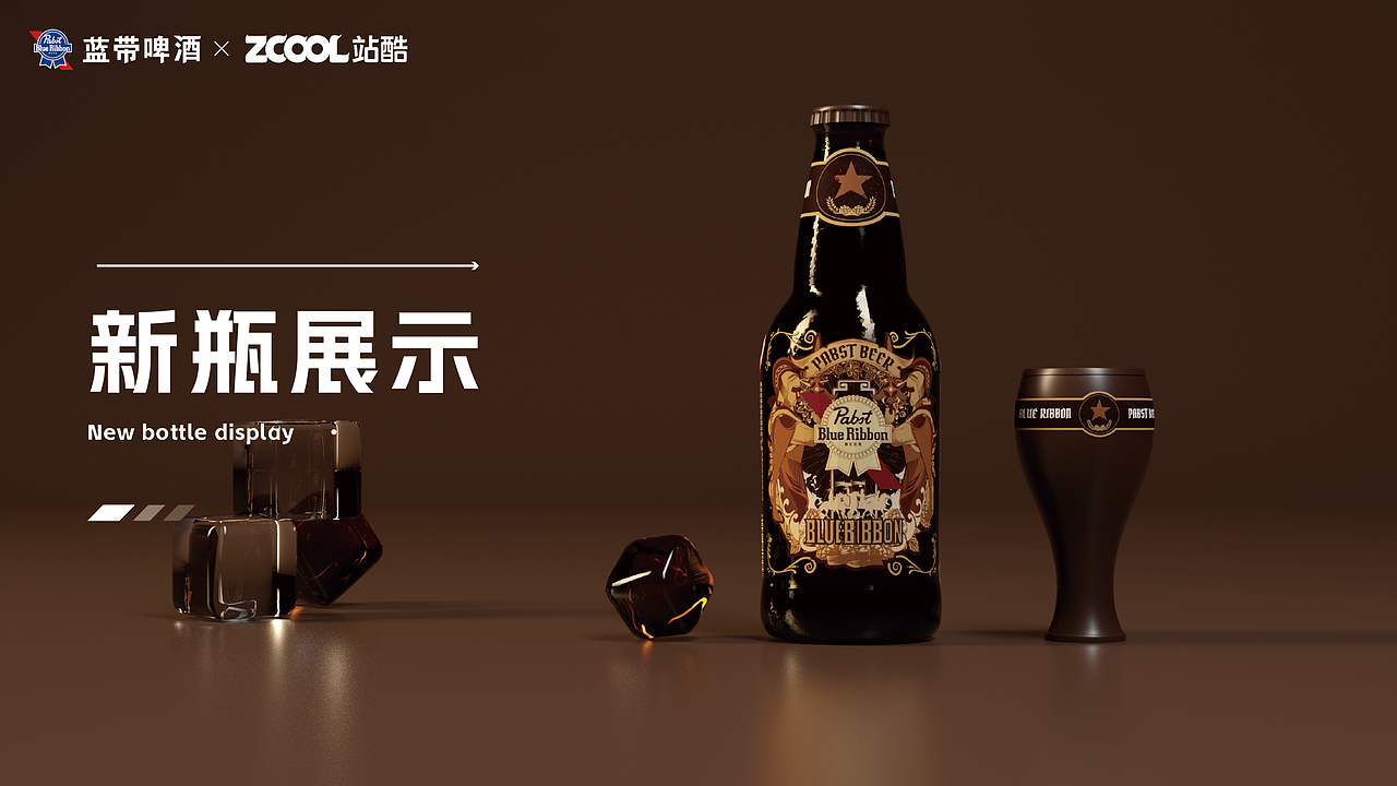 蓝带将军啤酒包装设计—— 致敬荣耀（图ZMzcxMzU2Njcy） - 包装 - 站酷设计师joooone原创素材 - 站酷ZCOOL