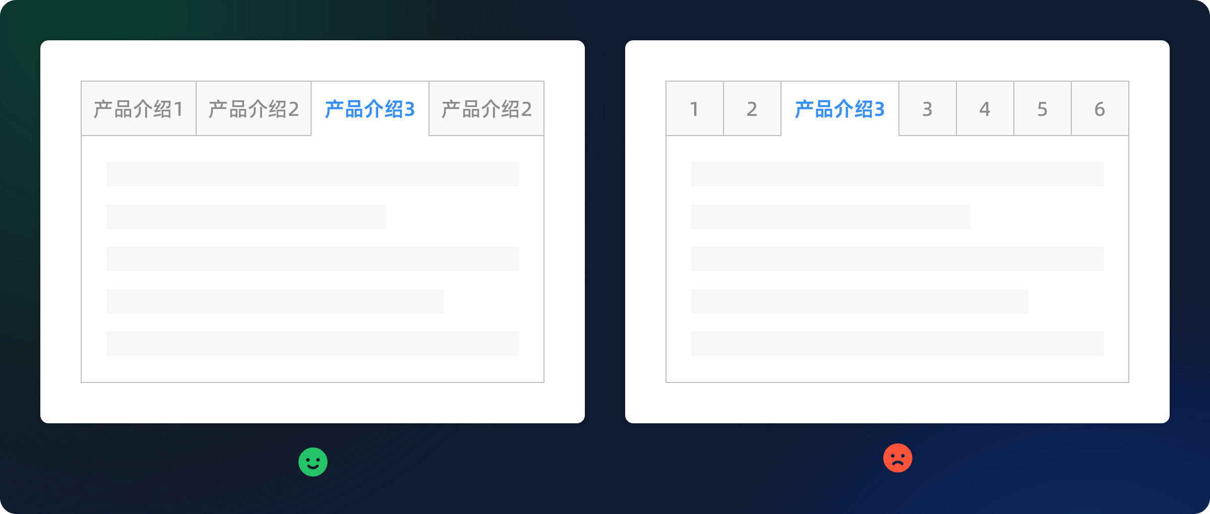 深度解析|标签页设计用法(图ZMTQ4MjA0MDA=) - 观点 - 站酷设计师七色荧火原创素材 - 站酷ZCOOL