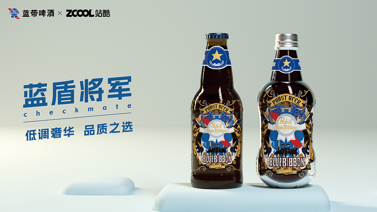 蓝带将军啤酒包装设计—— 致敬荣耀（图ZMzcxMzU2NzE2） - 包装 - 站酷设计师joooone原创素材 - 站酷ZCOOL