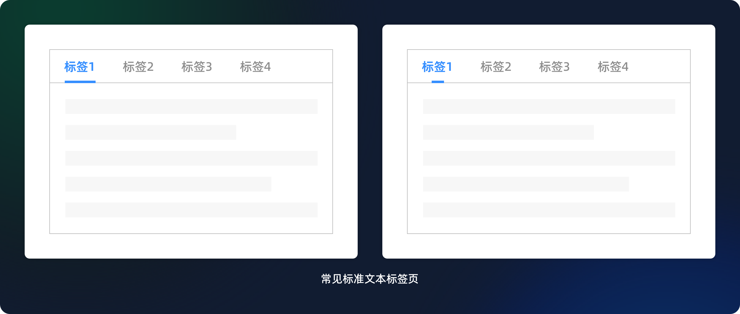 深度解析|标签页设计用法(图ZMTQ4MjA2NTY=) - 观点 - 站酷设计师七色荧火原创素材 - 站酷ZCOOL