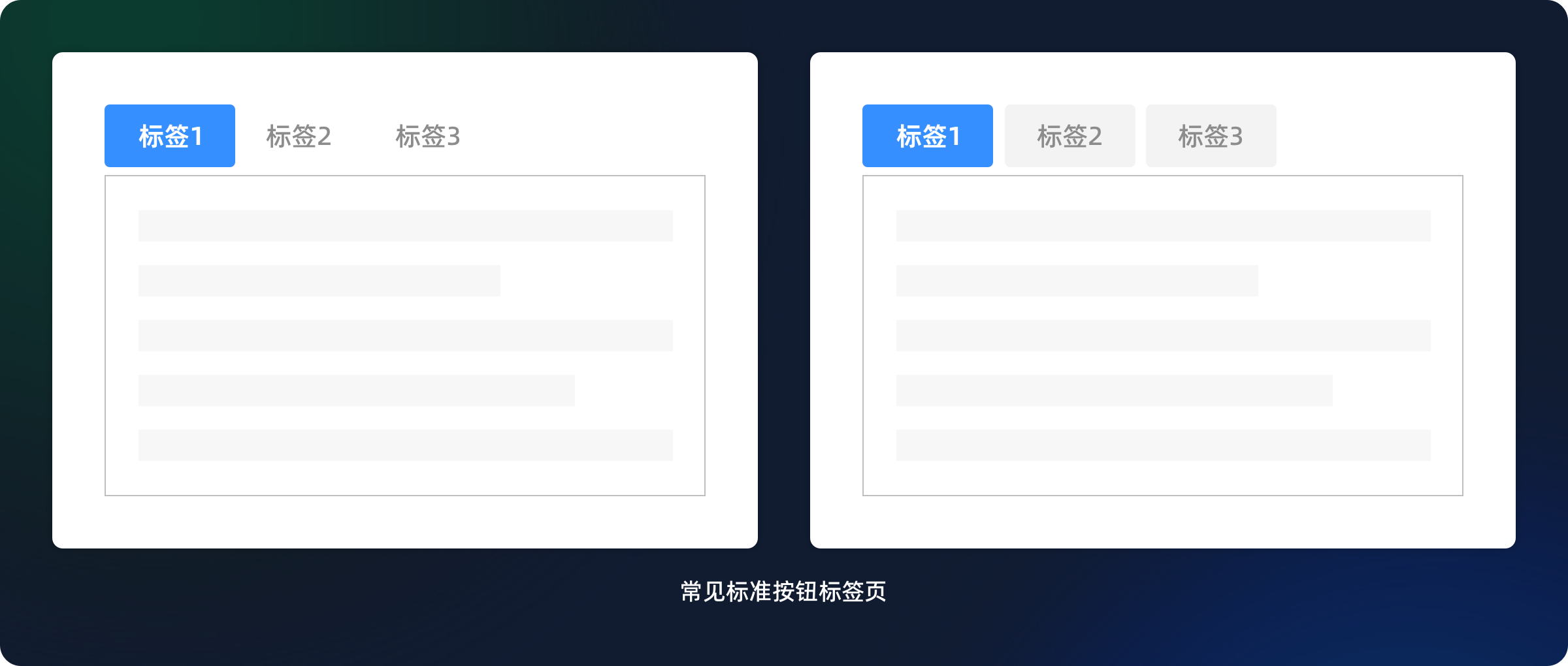 深度解析|标签页设计用法(图ZMTQ4MjA2NjQ=) - 观点 - 站酷设计师七色荧火原创素材 - 站酷ZCOOL