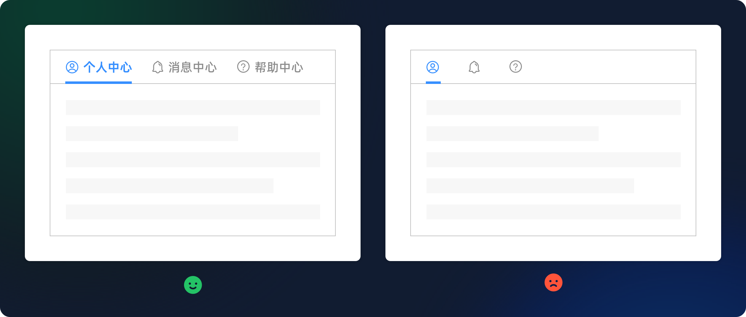 深度解析|标签页设计用法(图ZMTQ4MjA2Njg=) - 观点 - 站酷设计师七色荧火原创素材 - 站酷ZCOOL