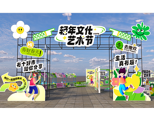 厦门集美世茂集市美陈