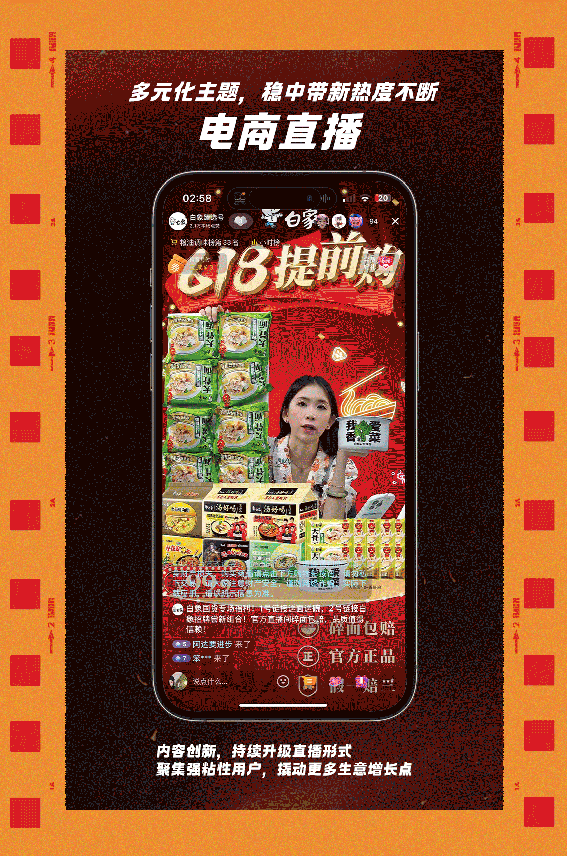 原象618年中大促 | 简单有用才是制胜关键