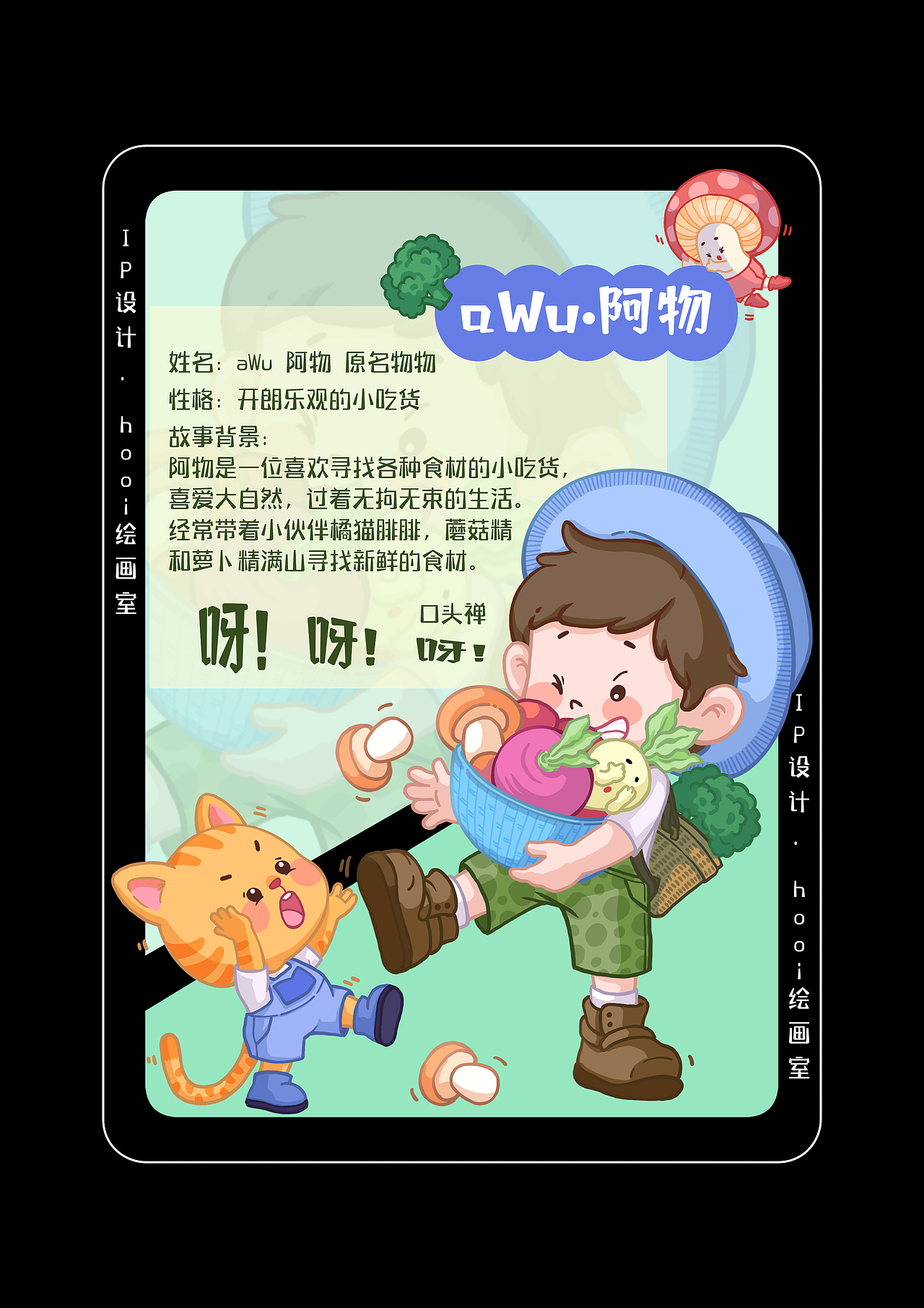 加油！阿物（圖ZMzcxMzU1Njk2） - 兒童插畫 - 站酷設(shè)計(jì)師pohhooi原創(chuàng)素材 - 站酷ZCOOL