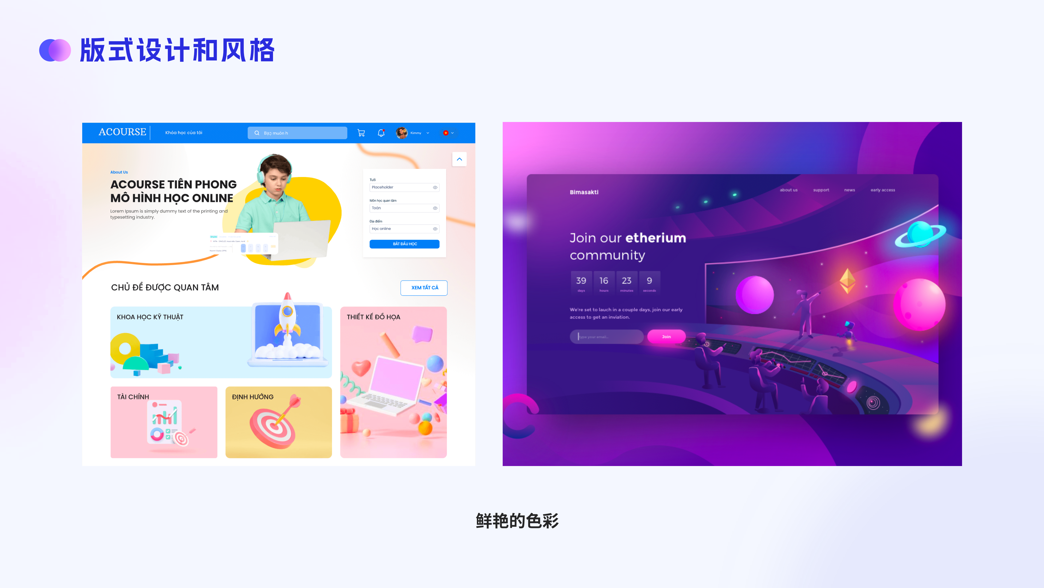 网页版式分析心得(图ZMTQ4MjA4ODQ=) - 观点 - 站酷设计师蘑菇小象117原创素材 - 站酷ZCOOL