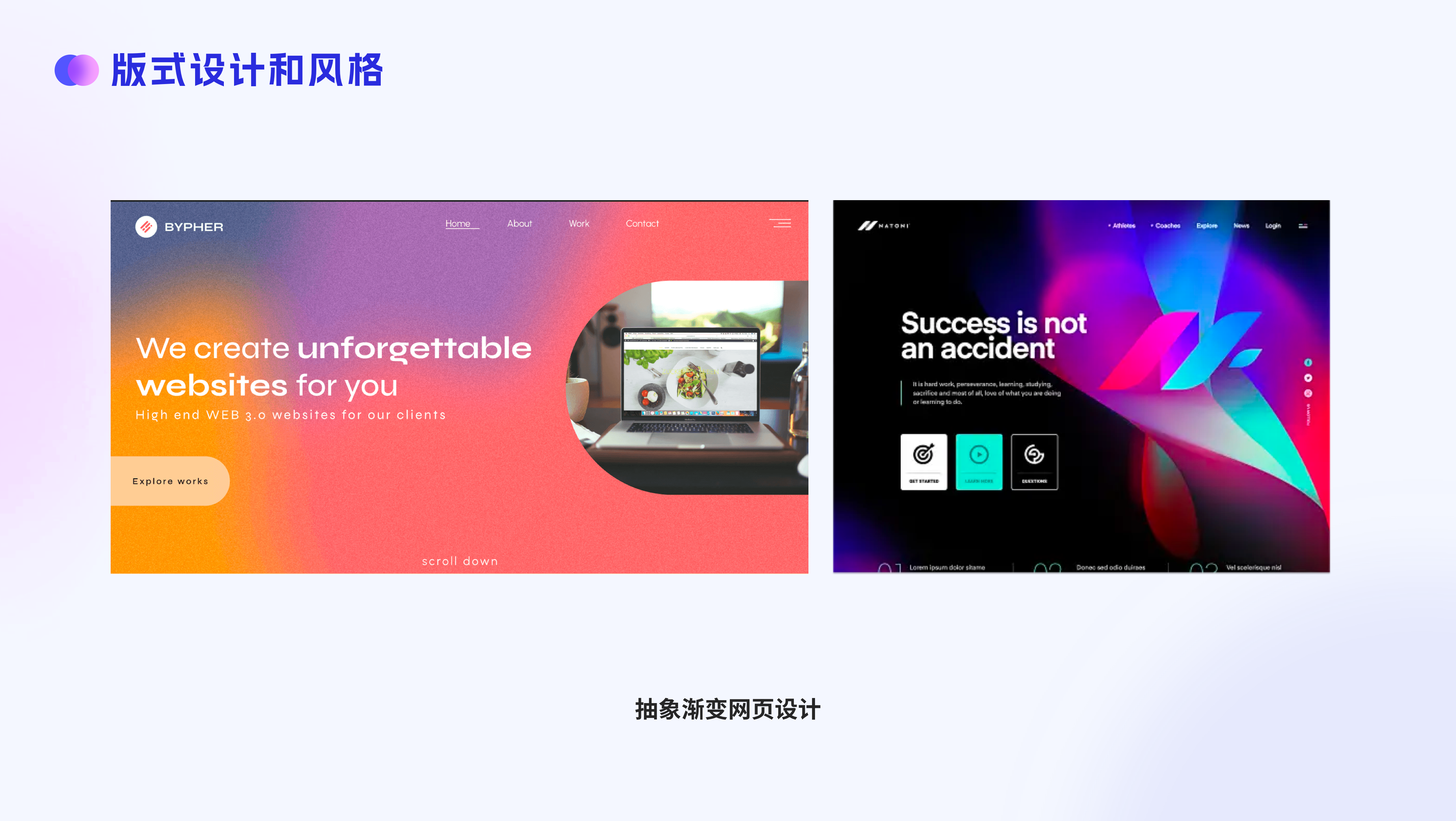 网页版式分析心得(图ZMTQ4MjA4OTY=) - 观点 - 站酷设计师蘑菇小象117原创素材 - 站酷ZCOOL