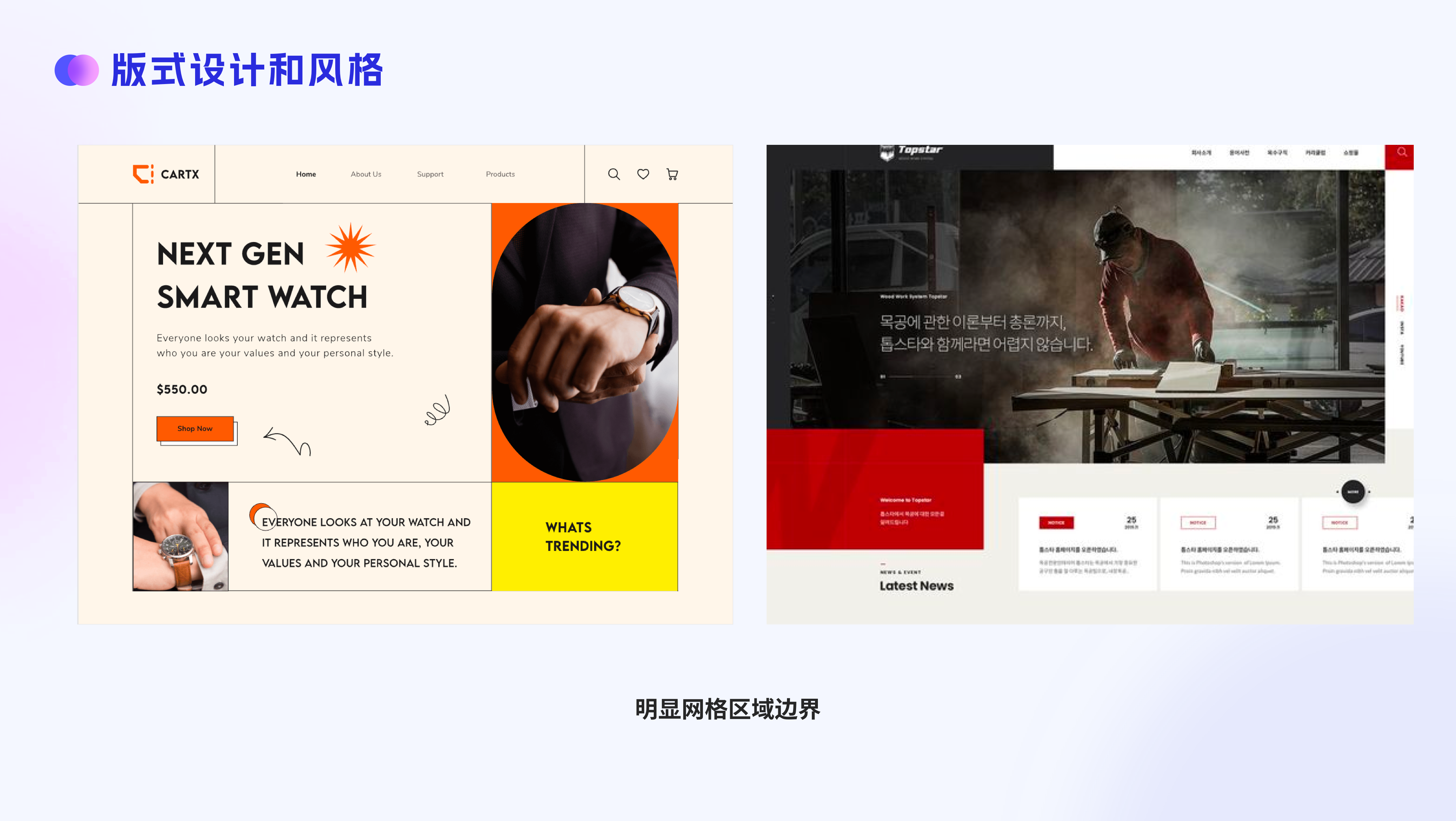 网页版式分析心得(图ZMTQ4MjA5MDA=) - 观点 - 站酷设计师蘑菇小象117原创素材 - 站酷ZCOOL