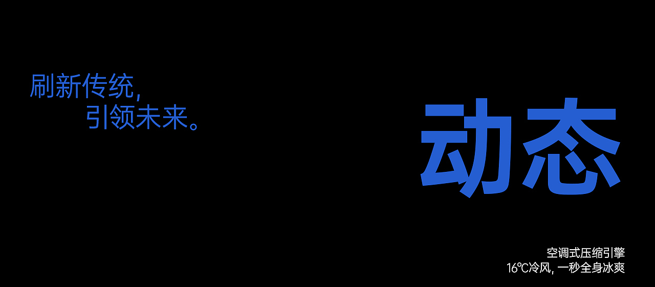 风扇产品全案X2