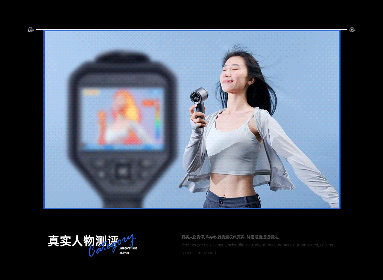 风扇产品全案X2