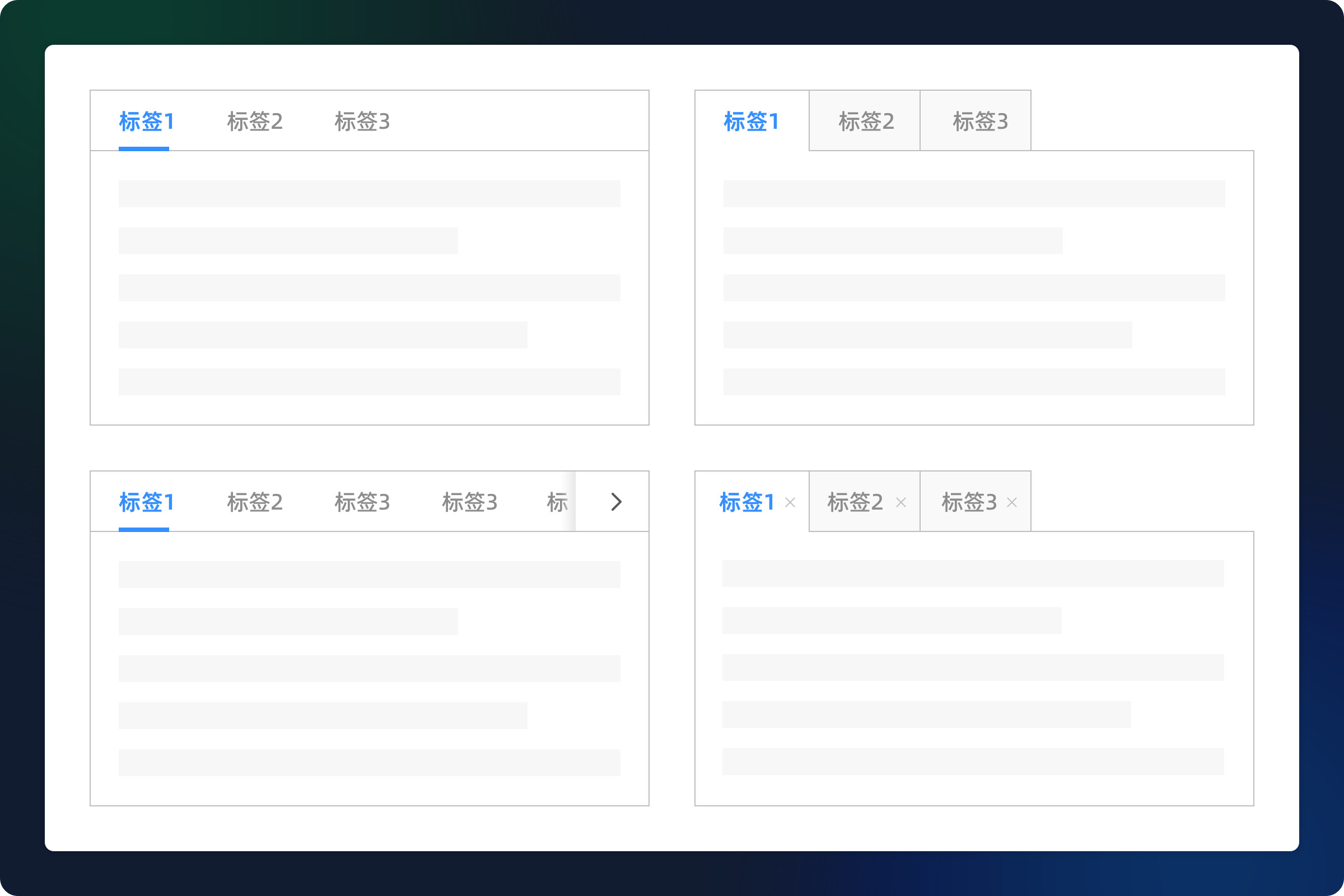 深度解析|标签页设计用法(图ZMTQ4MjA5NDA=) - 观点 - 站酷设计师七色荧火原创素材 - 站酷ZCOOL