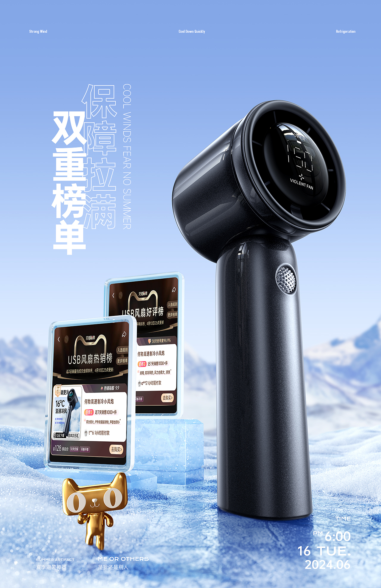 风扇产品全案X2