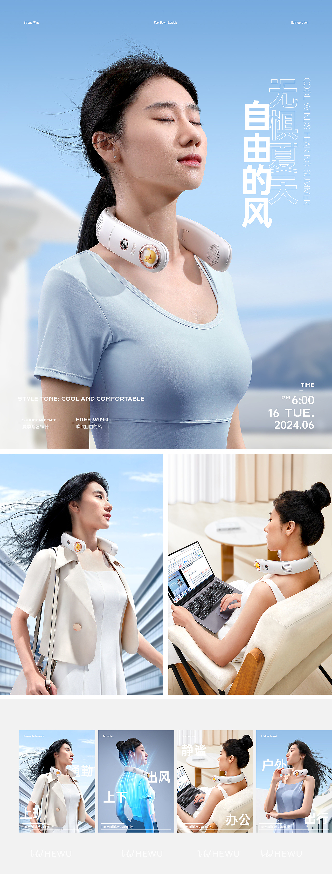 风扇产品全案X2