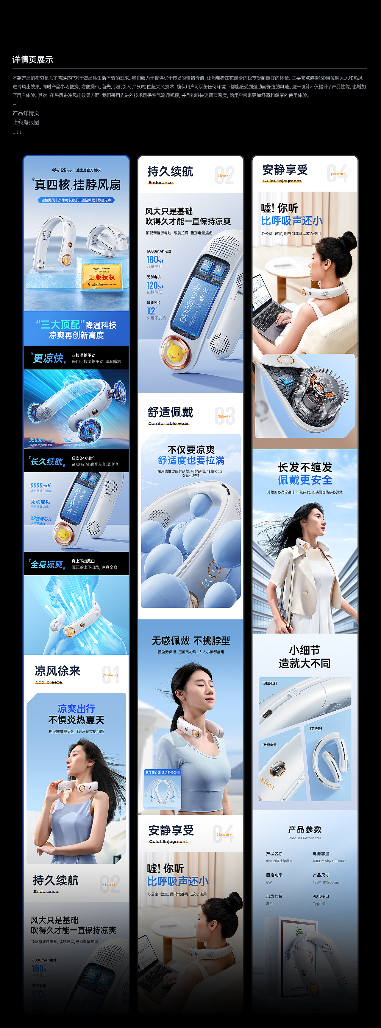 风扇产品全案X2