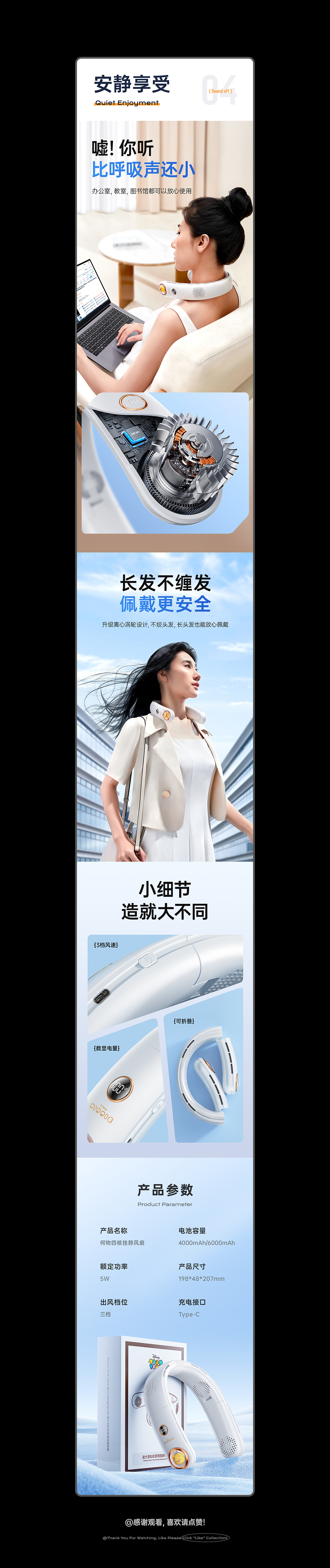 风扇产品全案X2