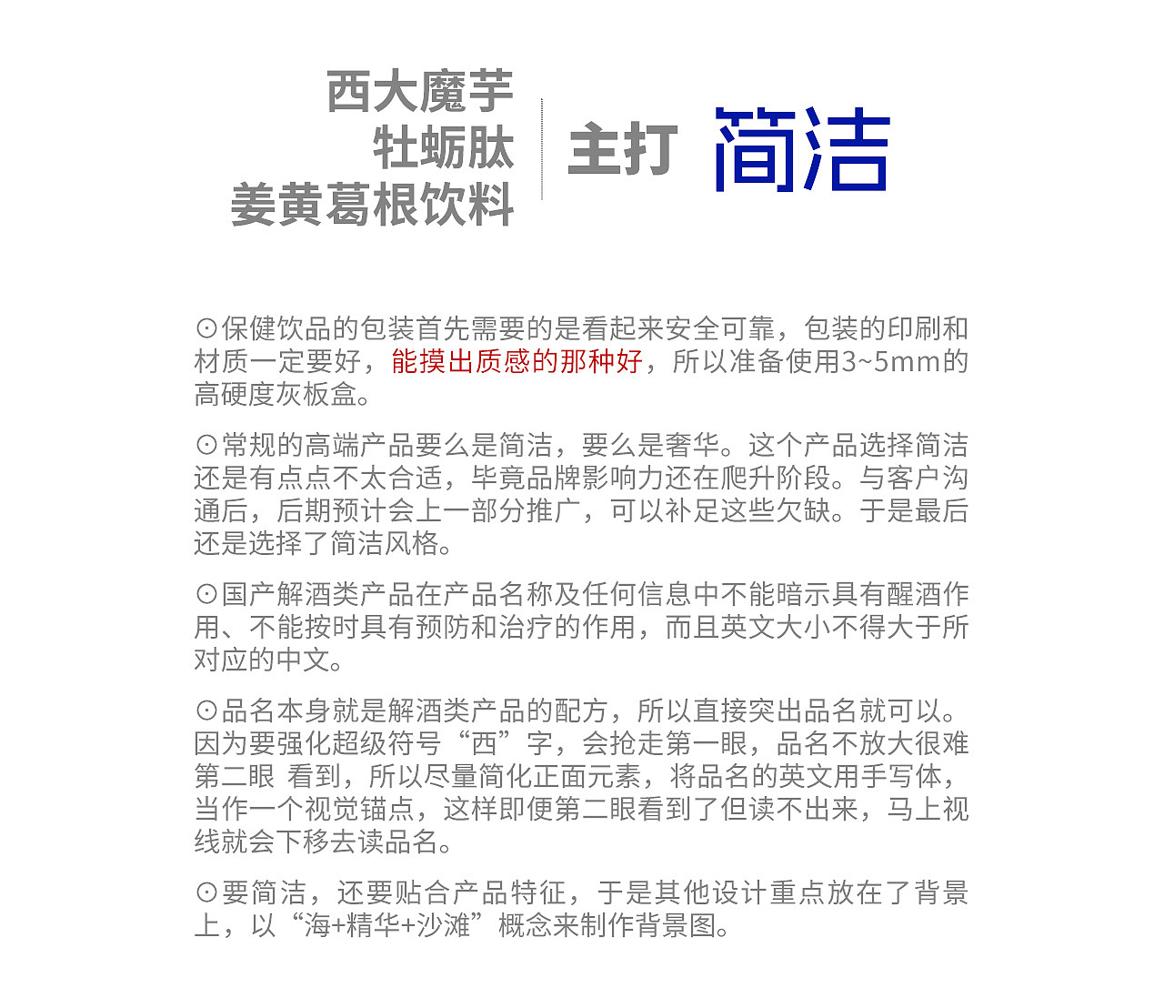 西大魔芋牡蛎肽姜黄葛根饮料