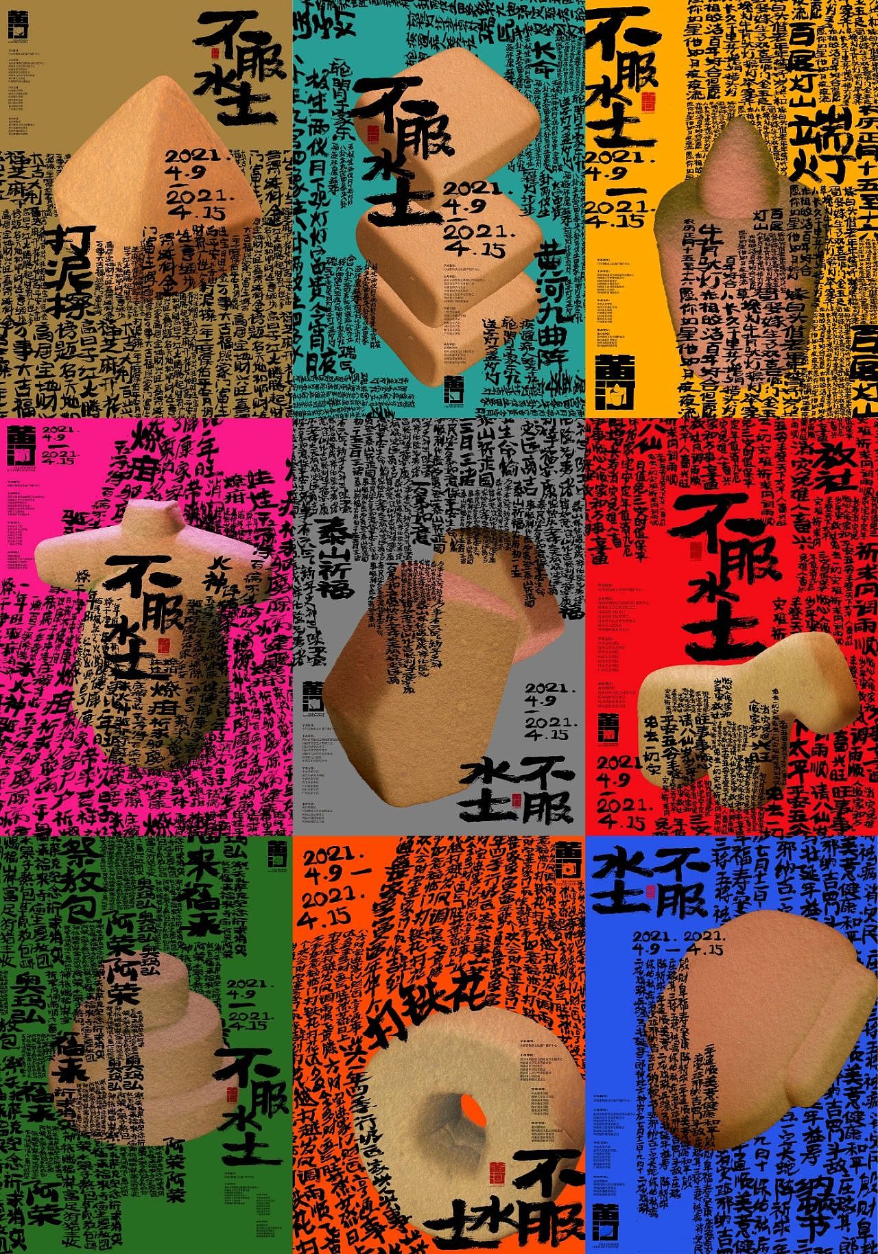 杭州869｜第十三届Hiiibrand Awards获奖作品展（图ZMzcxMzYzOTE2） - 品牌 - 站酷设计师869杭州原创素材 - 站酷ZCOOL