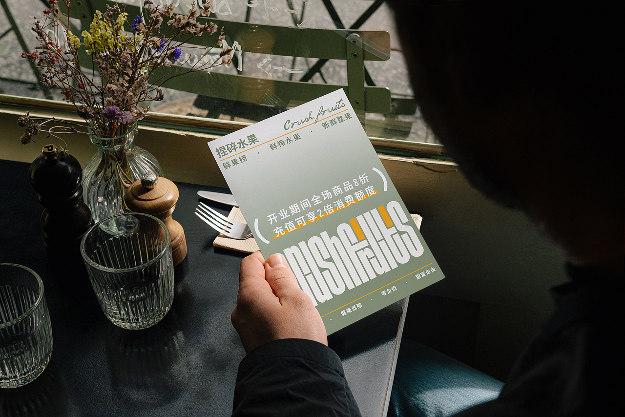 《捏碎水果-水果体验店品牌策划》